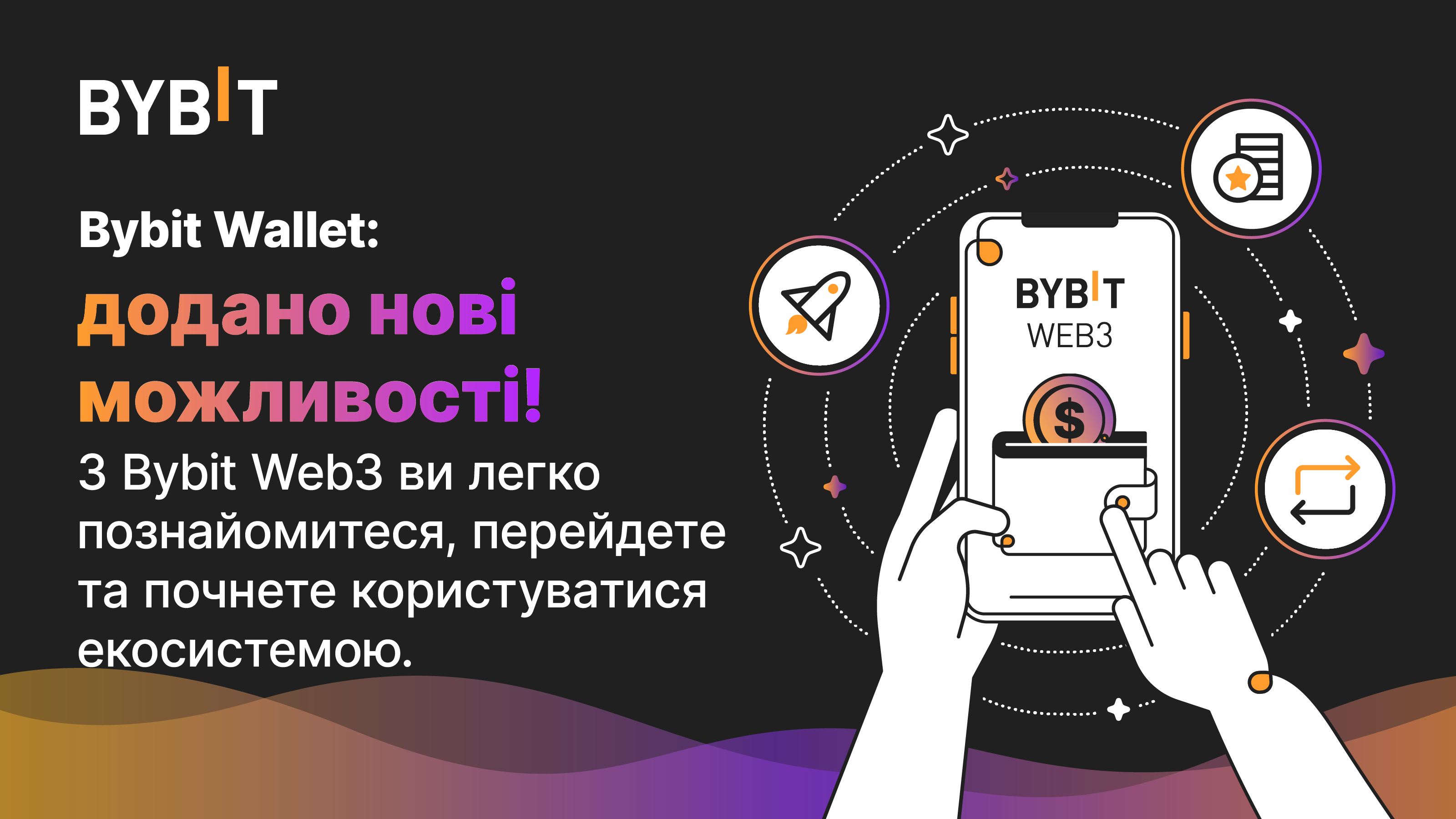 Bybit rub. BYBIT Wallet. Можно всё приложение. BNB Wallet.